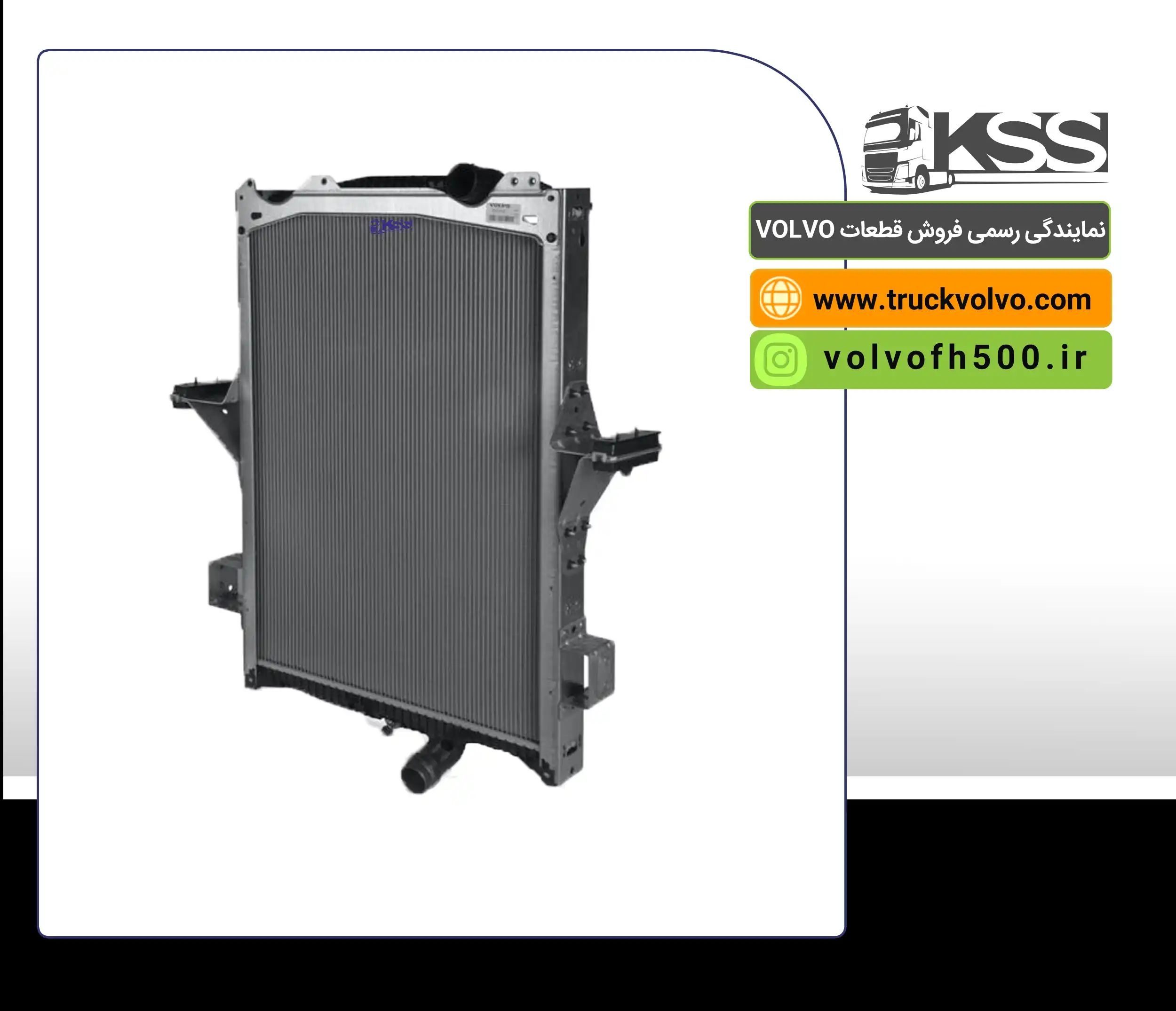 21649619-رادیاتور آب شرکت رنایی FM4